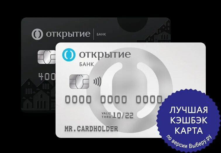 Банк открытие карта Opencard. Дебетовая карта Opencard мир. Дебетовая карта Opencard открытие. Банк открытие - кредитная карта Opencard.