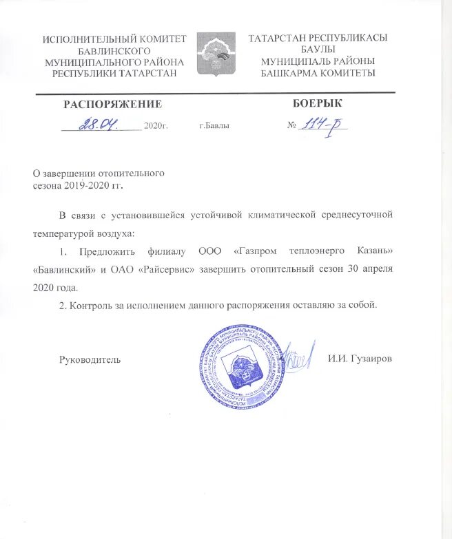 Министерства ульяновской области список. Распоряжения правительства о назначении. Приложение прилагается. Приказ организации о вакцинации сотрудников в организации. Приказ здравоохранения.