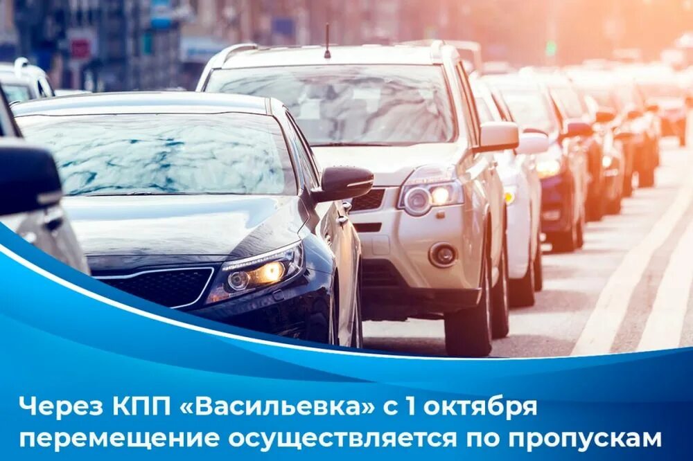 Перемещение через кпп. Кпп васильевка. проезд через кпп картинка для презентации.