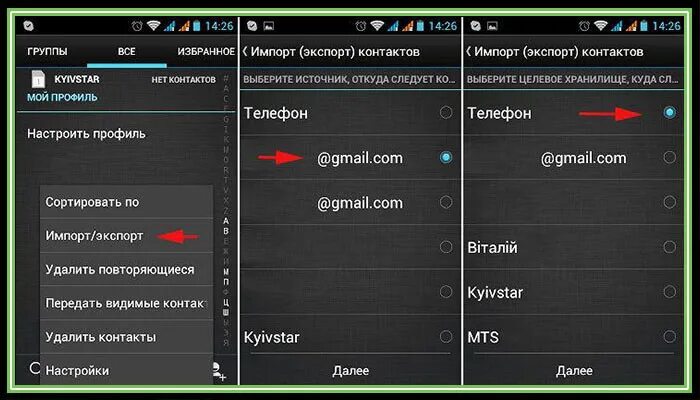 Восстановить игры на телефоне андроид. Восстановление контактов на телефоне Android. Телефонная книга в смартфоне. Как восстановить Телефонные номера на андроиде. Восстановление номеров на телефоне андроид.