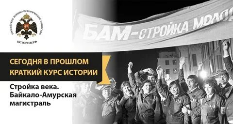 Кто мог получить свидетельство участника строительства бама