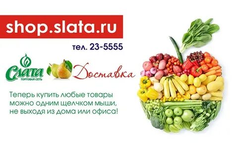 Заказ продуктов иркутск