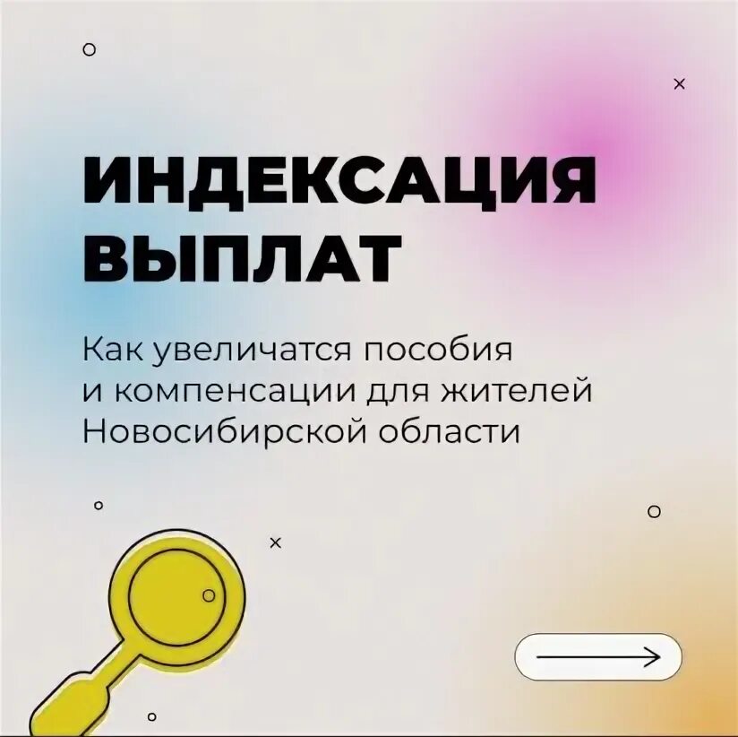 Какие выплаты проиндексированы. Какие выплаты проиндексированы