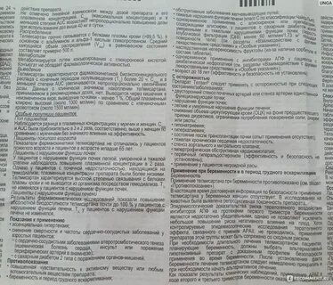Телмисартан отзывы пациентов принимавших