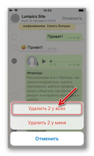 Как прочитать ватсап который удалили. Как удалить сообщение в ватсапе. Как удалить фото в ватсапе. Удалить сообщение в WHATSAPP. Удаление сообщений в WHATSAPP.