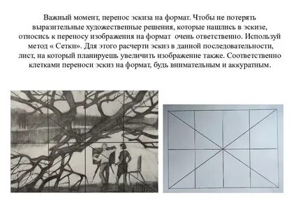 Формирование перенос