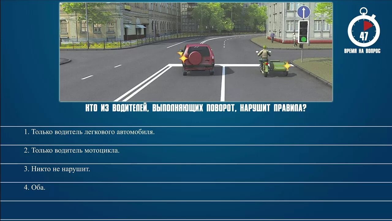 Тест дорожного движения 2023. Экзаменационные карточки ПДД. Вопросы по ПДД. Вопрос из ПДД. Билет ПДД из ГИБДД.