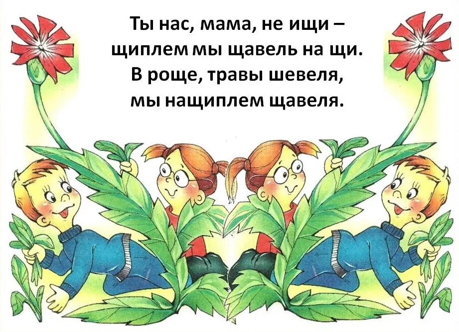 Скороговорки для детей 7 8 класс. Скороговорки. детские скороговорки. скороговорки длядеетй. скороговорки в картинках.