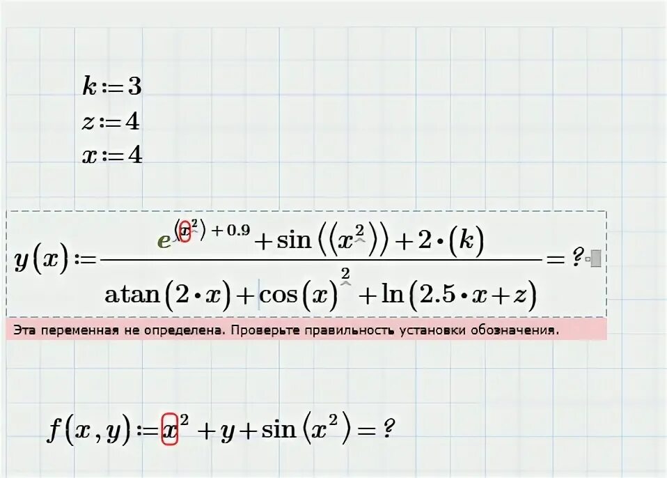 Эта переменная не определена mathcad ошибка. Эта переменная не определена mathcad ошибка