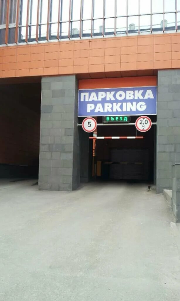 Closed parking. ТЦ Павелецкий парковка. Парковки ТЦ Москвы. ТЦ Кожевники на Павелецкой парковка. Паркинг Павелецкий парк.