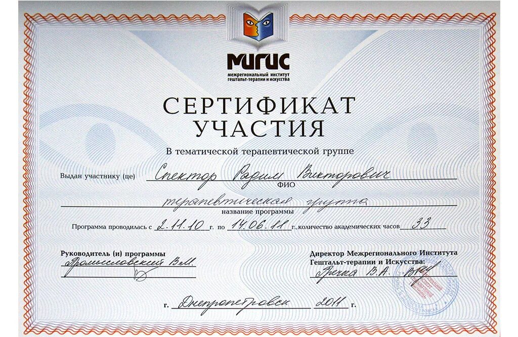Программа медицинских курсов. Супервизия сертификат. сертификат о прохождении. сертификат о прохождении курсов. примеры сертификатов о прохождении курсов.