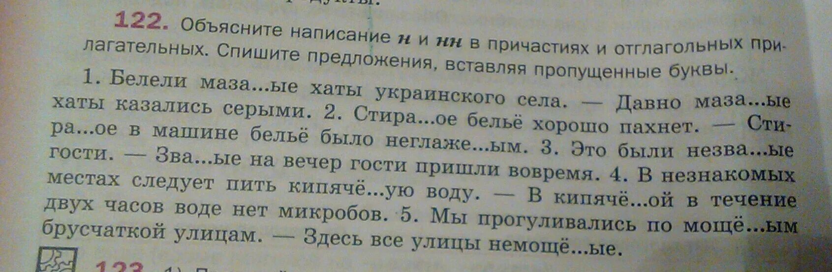 Спишите текст объясните написание пропущенных букв. Спишите вставив пропущенные буквы объясните правописание причастий. Перепишите вставляя пропущенные буквы объясните правописание н и НН. Вставьте пропущенные буквы объясните написание н и НН. Спишите вставляя пропущенные буквы н или НН.