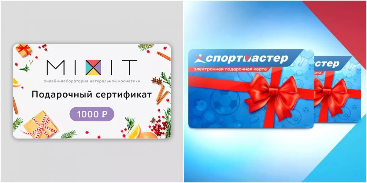 Цифровые подарочные карты. Электронный подарочный сертификат. Подарочная карта. Подарочная карточка.