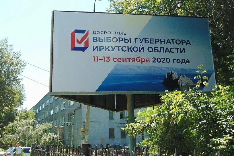 До выборов осталось