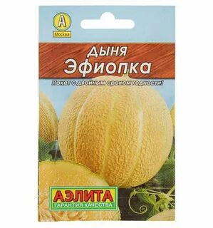 Дыня эфиопка
