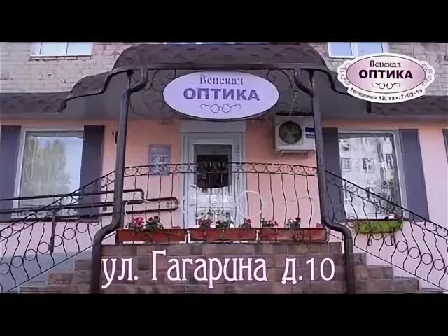 Венская оптика. Оптика вятские поляны мира. Венская оптика. Венская оптика. Магазин оптика вятские поляны.