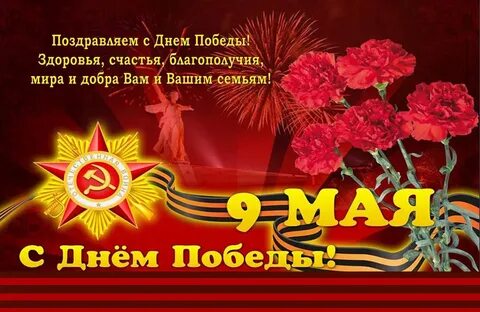 Минус песни всех поздравляем с днем победы