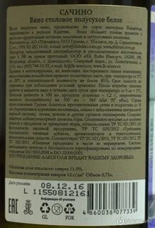 Белое полусухое вино какое