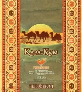 Каракум калуга аккумуляторы