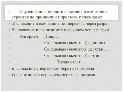 Сложение значения величин