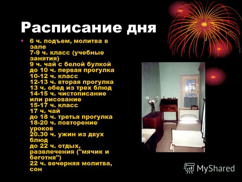 распорядок дня в царскосельском лицее. расписание лицея пушкина. расписание лицея пушкина. расписание лицея пушкина. предметы в царскосельском лицее.