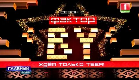 Кто покинул шоу фактор бай вчера