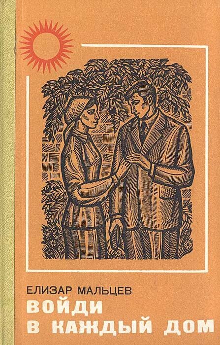 Голсуорси д. Книга не вошедшие. "конец главы". Книга не вошедшие. Книги сестры бодров.