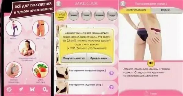 Какое приложение для похудения. Самые лучшие приложения для похудения. Приложение по подсчету калорий. Счетчик калорий лучшее приложение. Худеем за 30 дней приложение.