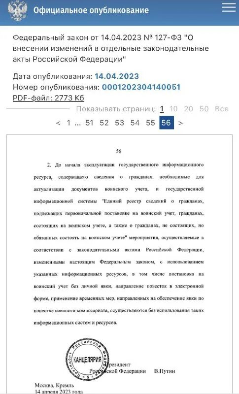 электронные повестки вступили в силу