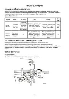 Сколько масла для двухтактного лодочного мотора