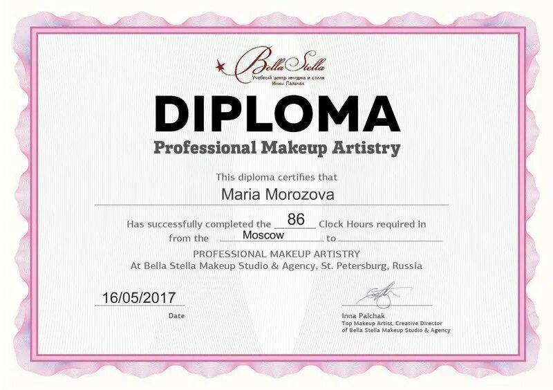 Made certificate. Сертификат визажиста. Сертификат перманентный макияж. Сертификат на тату.