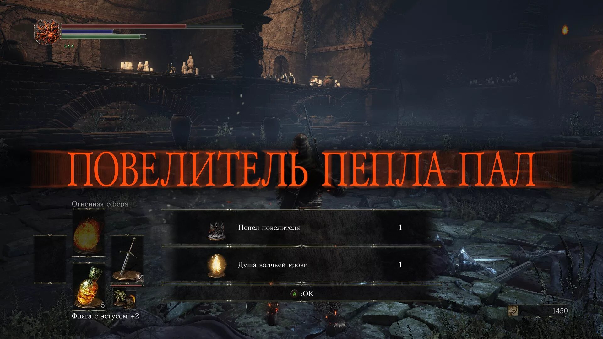 Где сохранение дарк соулс. Повелитель пепла Dark Souls 3. Dark Souls 3 фон на рабочий стол. Гвин Повелитель пепла скрин. Повелители пепла ДС 3.