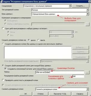 Реплика бд