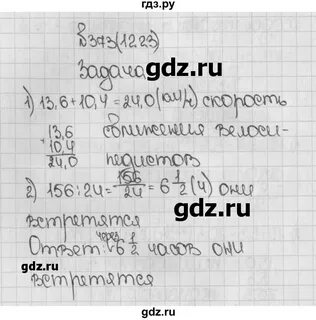 Математика 6 класс номер 373