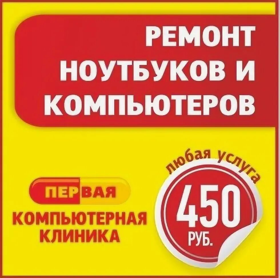 1 компьютерный центр. Ул гоголя 80 иркутск. Сеть компьютерных клиник. Югорская улица сургут. 1 компьютерный центр.