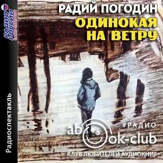 Библус аудиокниги