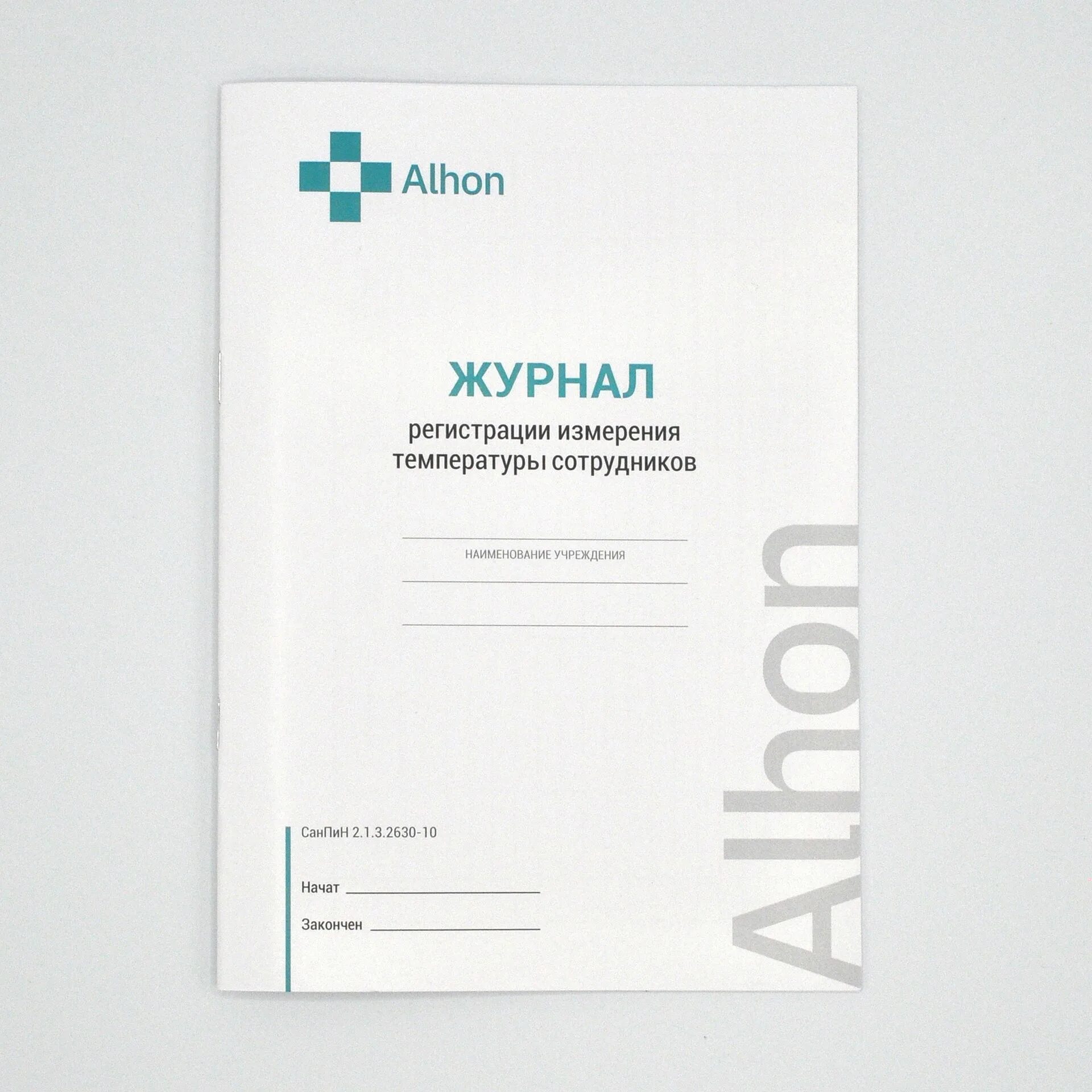 Журнал контроля стерилизаторов воздушного парового автоклава. Журнал контроля стерилизаторов воздушного парового. Журнал контроля концентрации рабочих растворов. Журнал контроля работы стерилизаторов воздушного парового автоклава. Журнал контроля работы стерилизаторов.