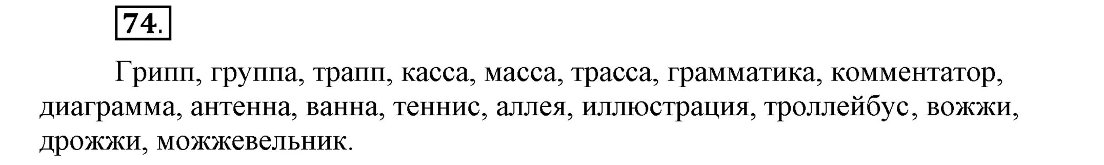 Полкласса как пишется. Пол метра пол лимона. Упражнения 149 по русскому языку 10 класс. Пол лимона правописание. Пол-листа пол яблока.