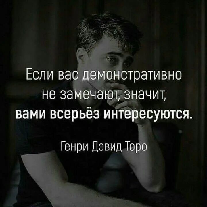 Что значит их не замечал