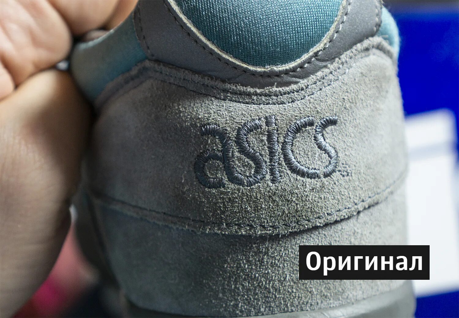 Asics как отличить