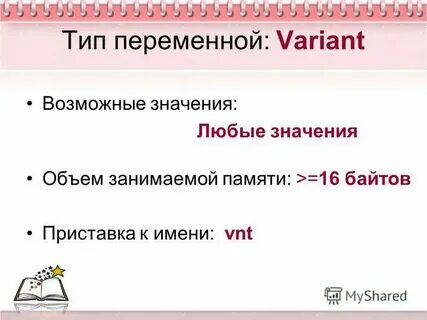 С указанным на ней