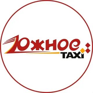 Южное такси ялта номер телефона