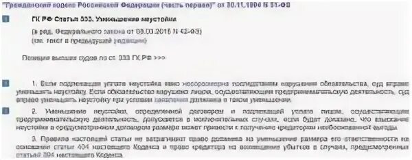 394 гк