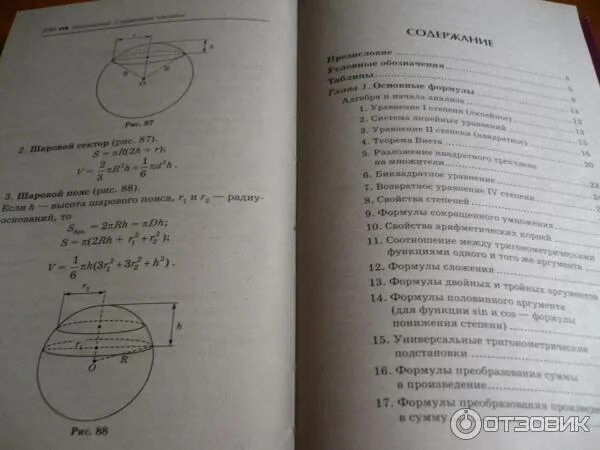 Балаян геометрия профильный уровень. Балаян геометрия профильный уровень