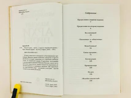 Ардов книги читать
