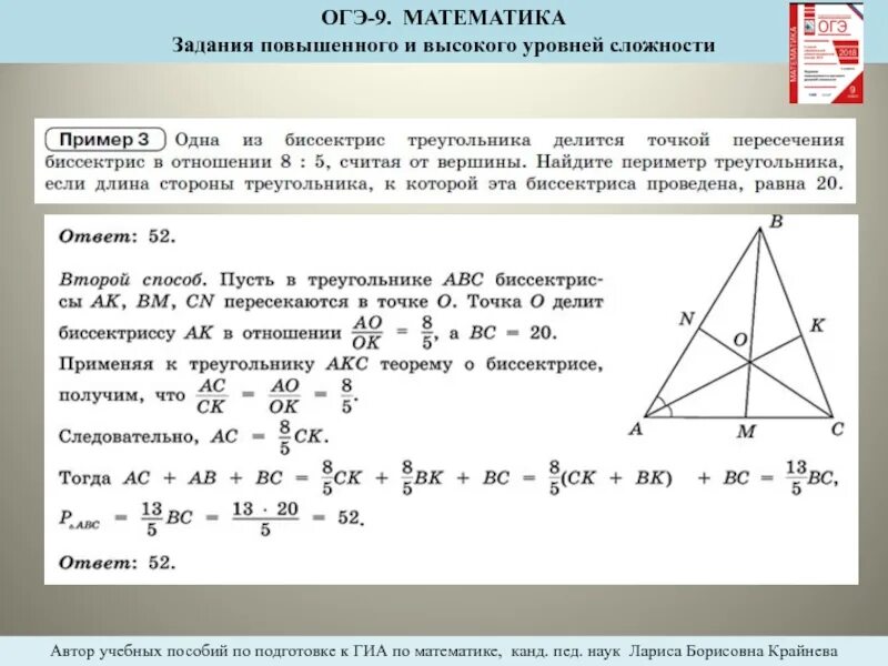 Отношение 40 1. Пересечение биссектрис в равнобедренном треугольнике. Биссектрисы равнобедренного треугольника пересекаются. Высота в равнобедренном треугольнике биссек. Биссектрисы в равнобедренном треугольнике делятся в отношении.