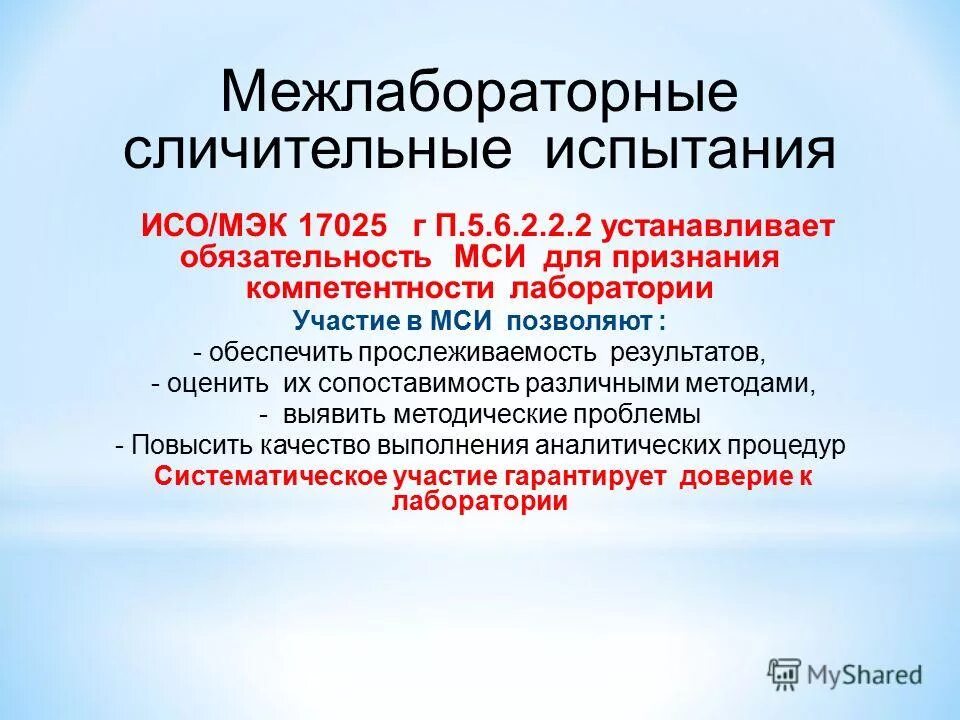 мси компетентность 2023. мси компетентность 2023. мси компетентность 2023. мси компетентность 2023. реестр провайдеров мси на 2021.
