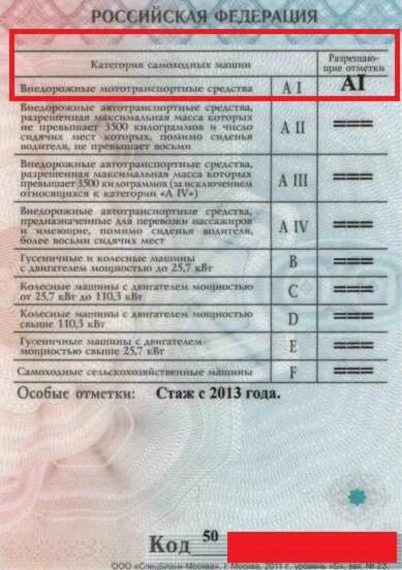 Категория прав на квадроцикл 2021. Категория прав на квадроцикл 600 кубов. Квадроцикл 800 кубов категория. Категория прав на квадроцикл 2022.