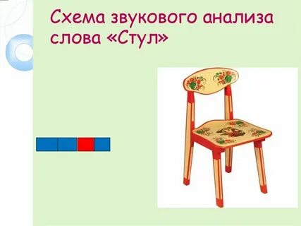 Лист листик стул стульчик вода водичка
