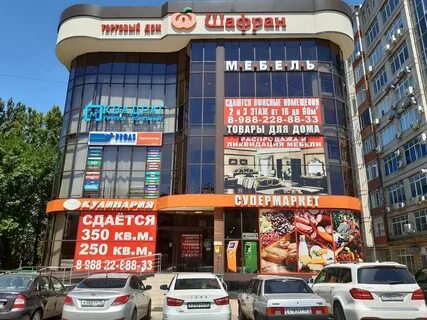 Дом шафран